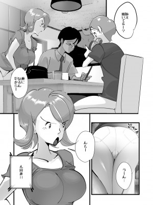 [SideのStick] Home In 人妻「あのブルペンを守るため」_06