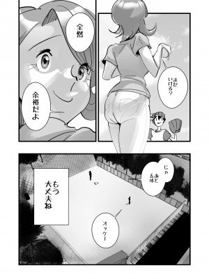 [SideのStick] Home In 人妻「あのブルペンを守るため」_72