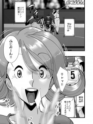 [SideのStick] Home In 人妻「あのブルペンを守るため」_08