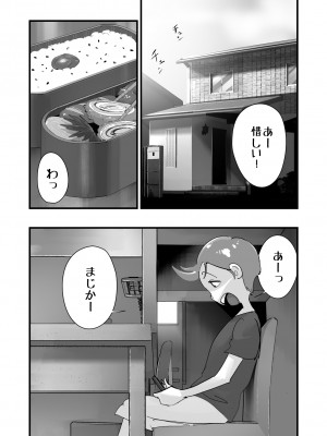 [SideのStick] Home In 人妻「あのブルペンを守るため」_04