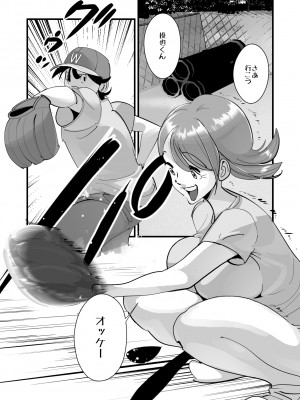 [SideのStick] Home In 人妻「あのブルペンを守るため」_12