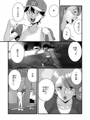 [SideのStick] Home In 人妻「あのブルペンを守るため」_26