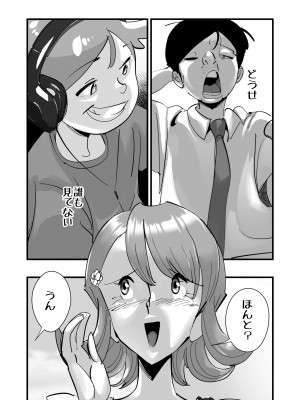 [SideのStick] Home In 人妻「あのブルペンを守るため」_50