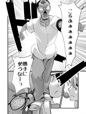 [SideのStick] Home In 人妻「あのブルペンを守るため」_15