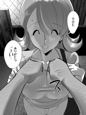 [SideのStick] Home In 人妻「あのブルペンを守るため」_82