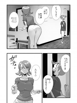 [SideのStick] Home In 人妻「あのブルペンを守るため」_11