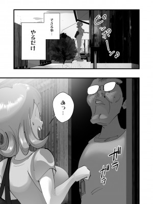 [SideのStick] Home In 人妻「あのブルペンを守るため」_80