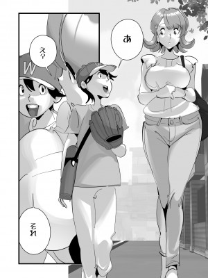 [SideのStick] Home In 人妻「あのブルペンを守るため」_47