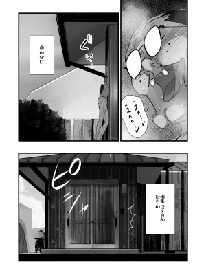 [SideのStick] Home In 人妻「あのブルペンを守るため」_84