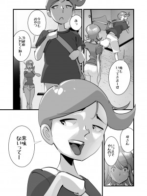 [SideのStick] Home In 人妻「あのブルペンを守るため」_10