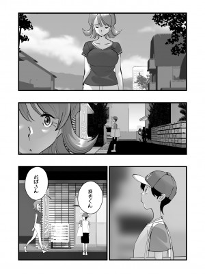 [SideのStick] Home In 人妻「あのブルペンを守るため」_25