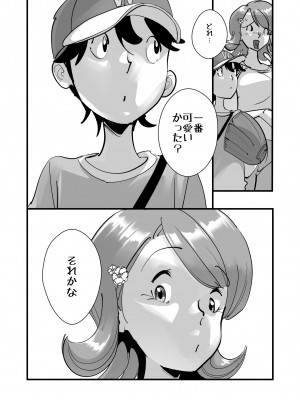 [SideのStick] Home In 人妻「あのブルペンを守るため」_49