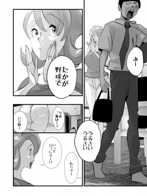 [SideのStick] Home In 人妻「あのブルペンを守るため」_09