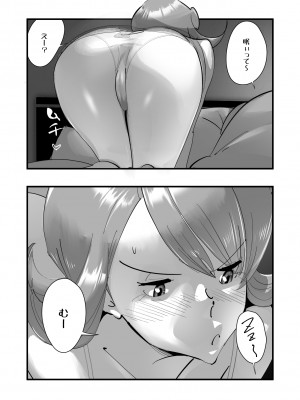 [SideのStick] Home In 人妻「あのブルペンを守るため」_46