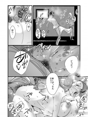 [SideのStick] Home In 人妻「あのブルペンを守るため」_59