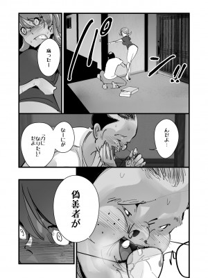 [SideのStick] Home In 人妻「あのブルペンを守るため」_23