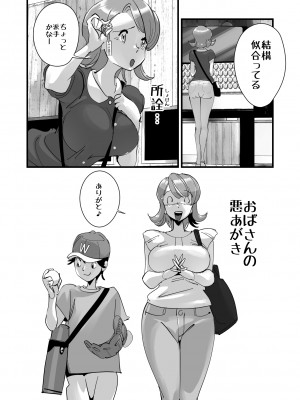 [SideのStick] Home In 人妻「あのブルペンを守るため」_51