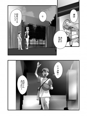 [SideのStick] Home In 人妻「あのブルペンを守るため」_73