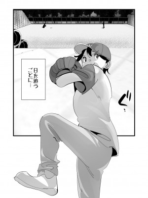 [SideのStick] Home In 人妻「あのブルペンを守るため」_70