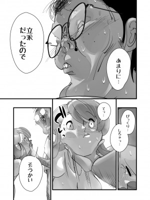 [SideのStick] Home In 人妻「あのブルペンを守るため」_76