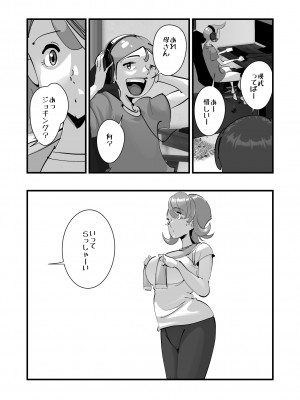 [SideのStick] Home In 人妻「あのブルペンを守るため」_44