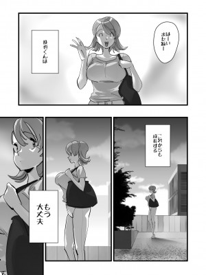 [SideのStick] Home In 人妻「あのブルペンを守るため」_74