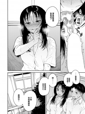 [Pennel] 悪い子の夜 (COMIC 快楽天ビースト 2023年8月号) [大鸟可不敢乱转汉化] [DL版]_05