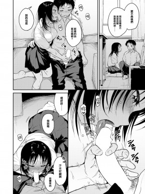 [Pennel] 悪い子の夜 (COMIC 快楽天ビースト 2023年8月号) [大鸟可不敢乱转汉化] [DL版]_03