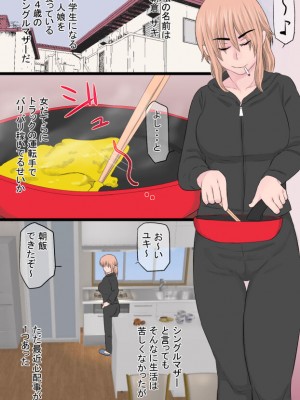 [金珠狼] ヤンキィと一緒_02