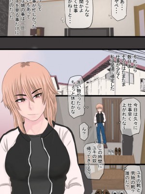 [金珠狼] ヤンキィと一緒_05