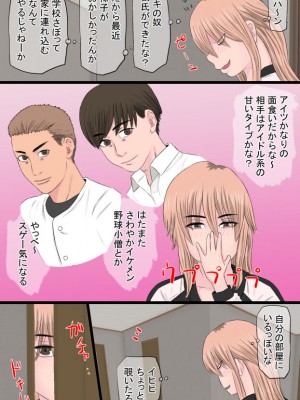 [金珠狼] ヤンキィと一緒_06