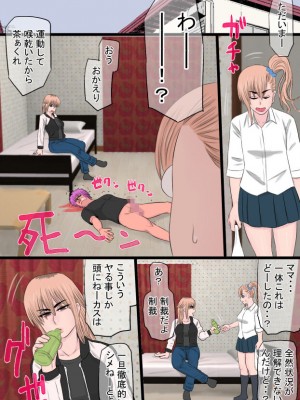 [金珠狼] ヤンキィと一緒_12