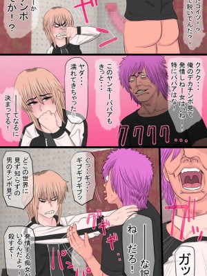 [金珠狼] ヤンキィと一緒_11