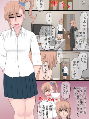 [金珠狼] ヤンキィと一緒_03