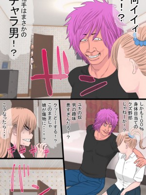 [金珠狼] ヤンキィと一緒_07