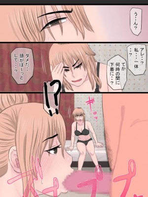 [金珠狼] ヤンキィと一緒_14