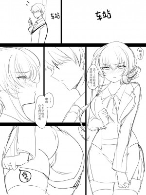 [ショコラテ (一葉モカ)] 催眠カノジョ番外編 桜佳ママのえちえちポリス [中国翻訳] [DL版]_43