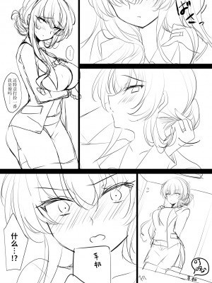 [ショコラテ (一葉モカ)] 催眠カノジョ番外編 桜佳ママのえちえちポリス [中国翻訳] [DL版]_42