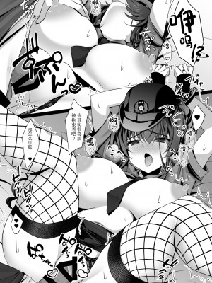 [ショコラテ (一葉モカ)] 催眠カノジョ番外編 桜佳ママのえちえちポリス [中国翻訳] [DL版]_16