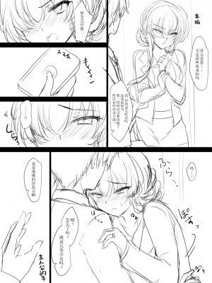 [ショコラテ (一葉モカ)] 催眠カノジョ番外編 桜佳ママのえちえちポリス [中国翻訳] [DL版]_44