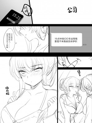 [ショコラテ (一葉モカ)] 催眠カノジョ番外編 桜佳ママのえちえちポリス [中国翻訳] [DL版]_41