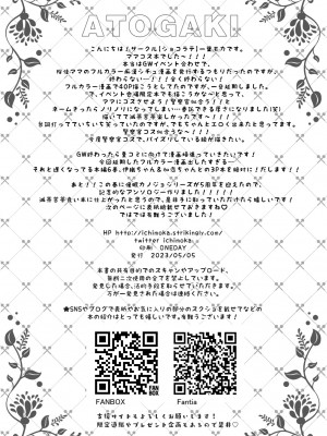 [ショコラテ (一葉モカ)] 催眠カノジョ番外編 桜佳ママのえちえちポリス [中国翻訳] [DL版]_28