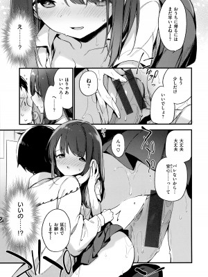 [富士やま] なくしもの + メロンブックス限定リーフレット + とらのあな イラストカード_119