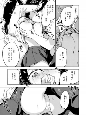 [富士やま] なくしもの + メロンブックス限定リーフレット + とらのあな イラストカード_055