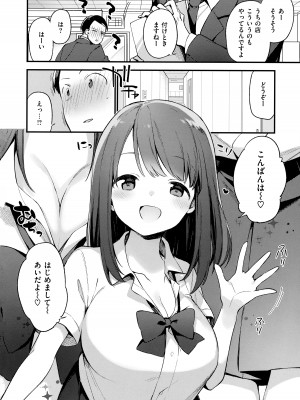 [富士やま] なくしもの + メロンブックス限定リーフレット + とらのあな イラストカード_110