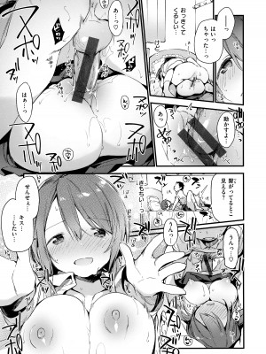 [富士やま] なくしもの + メロンブックス限定リーフレット + とらのあな イラストカード_037