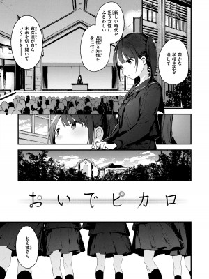 [富士やま] なくしもの + メロンブックス限定リーフレット + とらのあな イラストカード_007