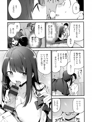 [富士やま] なくしもの + メロンブックス限定リーフレット + とらのあな イラストカード_113