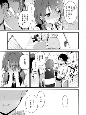 [富士やま] なくしもの + メロンブックス限定リーフレット + とらのあな イラストカード_031