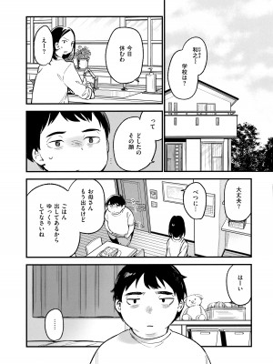 [富士やま] なくしもの + メロンブックス限定リーフレット + とらのあな イラストカード_048